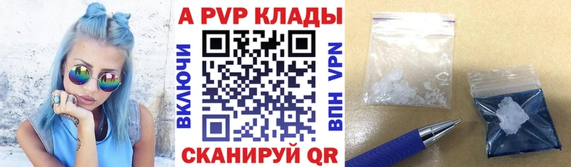 APVP крисы CK  закладки  Долинск 