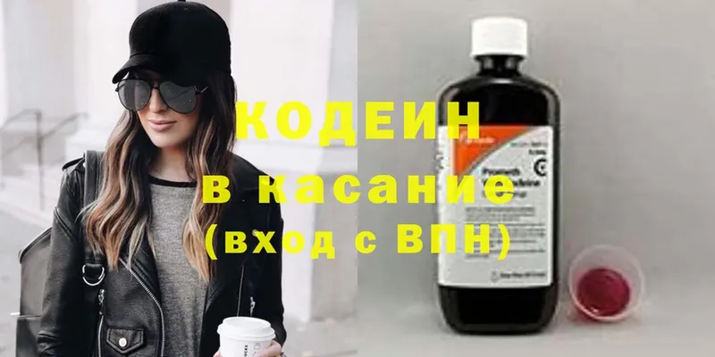 наркота  Долинск  MEGA зеркало  Кодеиновый сироп Lean напиток Lean (лин) 