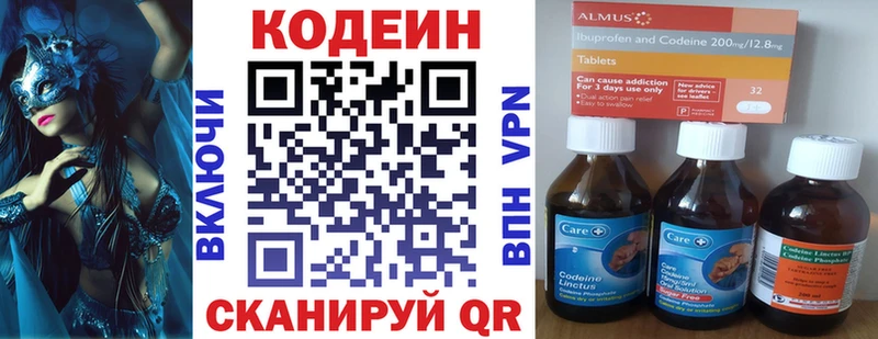Codein Purple Drank Долинск