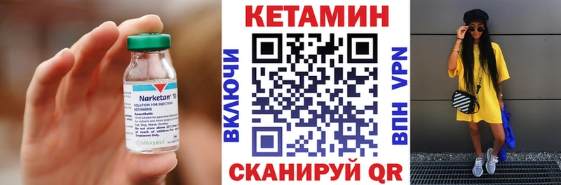 цены   Долинск  Кетамин VHQ 