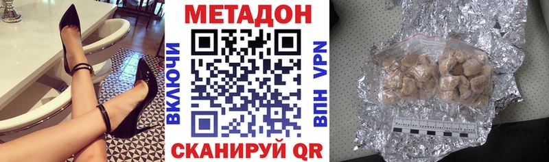 Метадон methadone  даркнет состав  Долинск  продажа наркотиков 