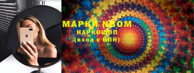 купить   Долинск  Марки NBOMe 1,8мг 